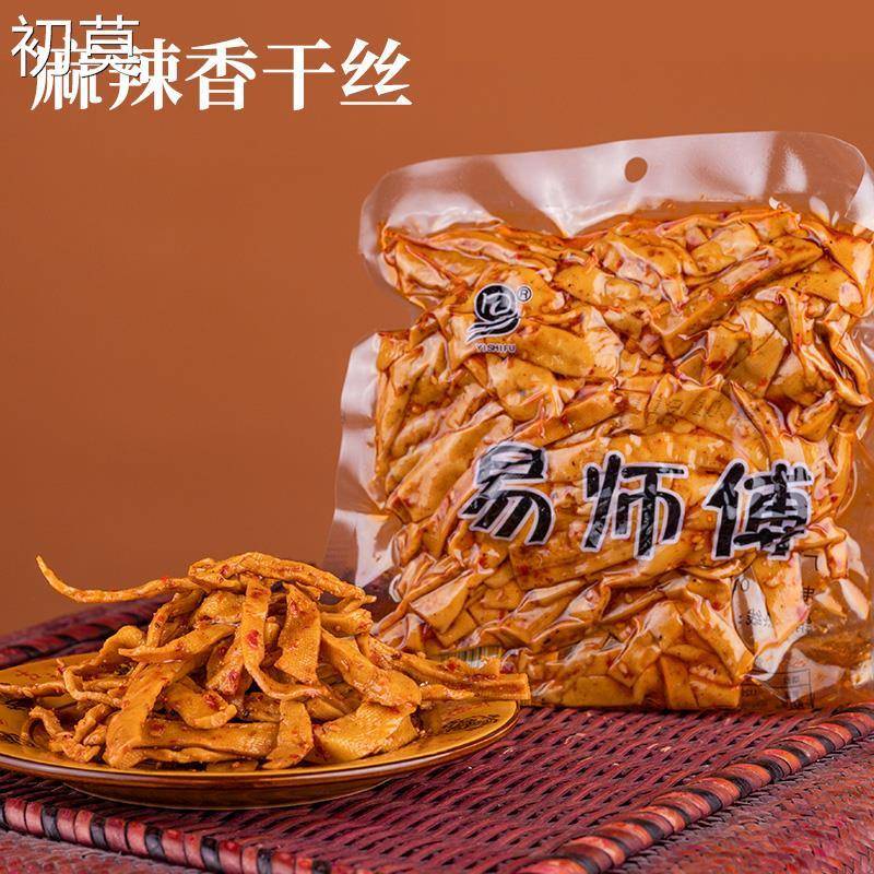 湖北通城特产易师傅麦市干子麻辣五香豆干零食休闲小吃豆制品豆腐