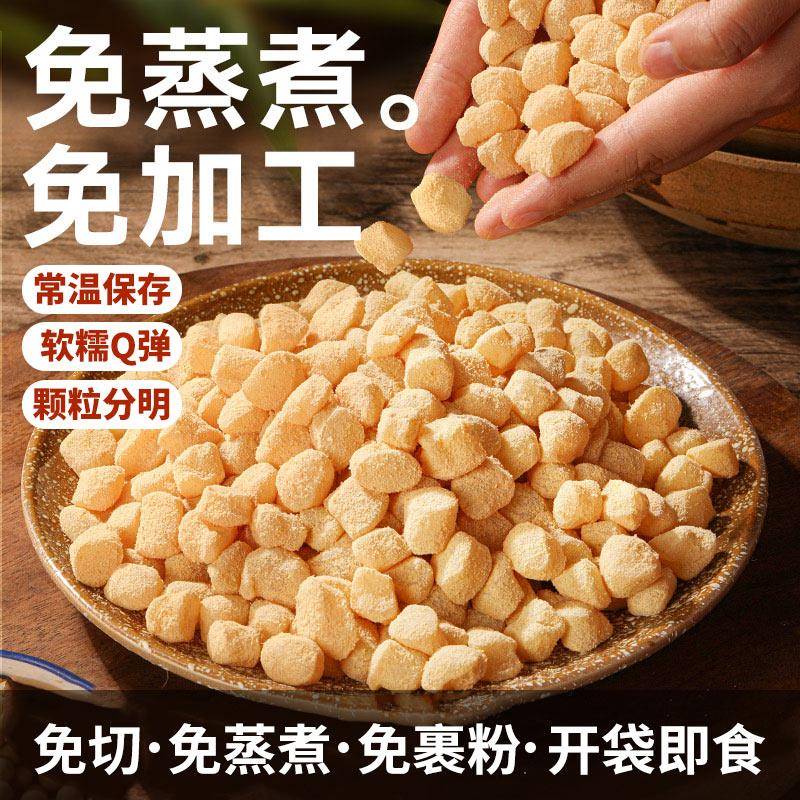 新货锦城记冰粉糍粑手工糯米红糖即食小吃专用配料免蒸煮商用摆摊