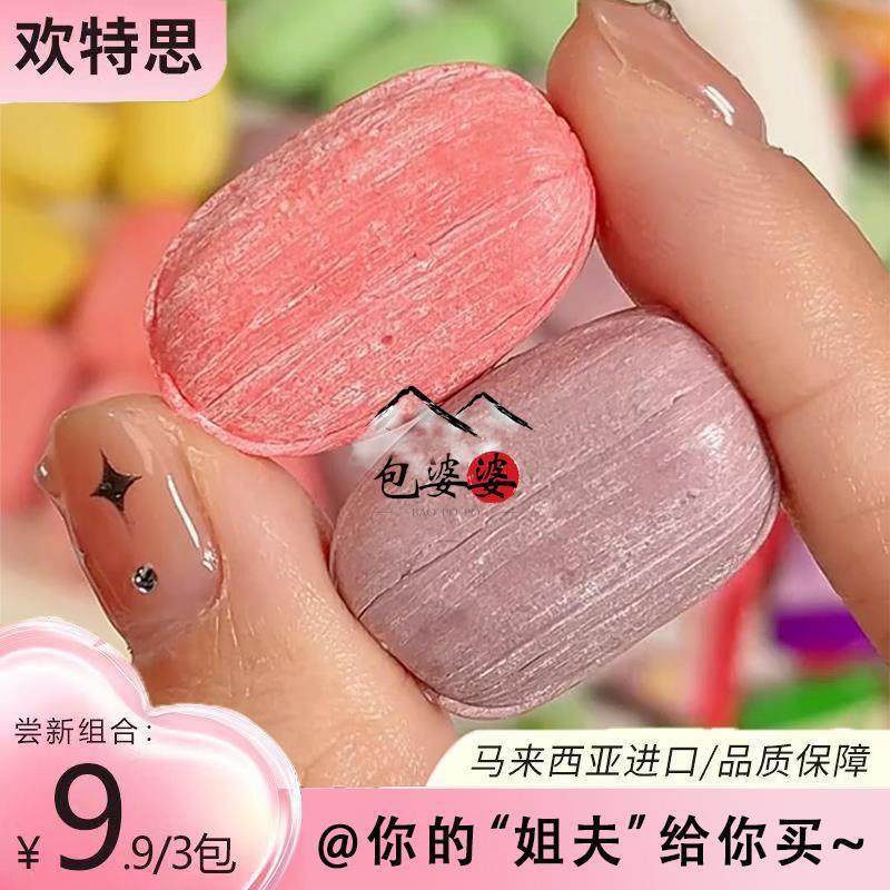 某音爆款欢特思番石榴糖水果味软糖马来西亚进口糖果宿舍追剧解馋,零食/坚果/特产,软糖/果味糖/凝胶糖果,淘宝优惠券,粉丝福利购,淘宝优惠卷