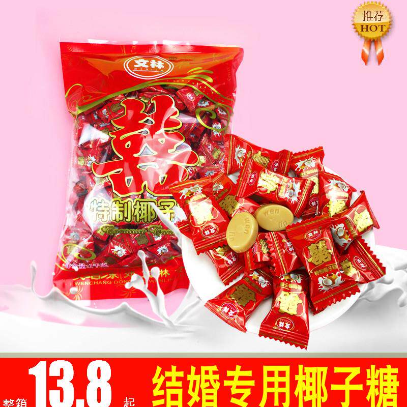 海南椰子糖礼袋装1000g婚糖结婚专用双喜婚礼糖果喜糖大礼包发批