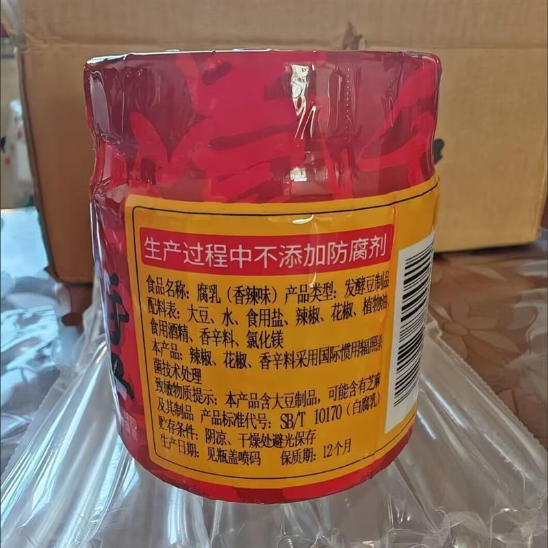 夹江腐乳净重120g香辣手工特产下饭菜四川麻辣豆腐乳霉豆腐乳喝粥