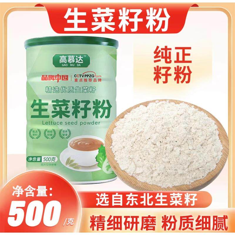 高慕达熟粉生菜籽粉接骨壮