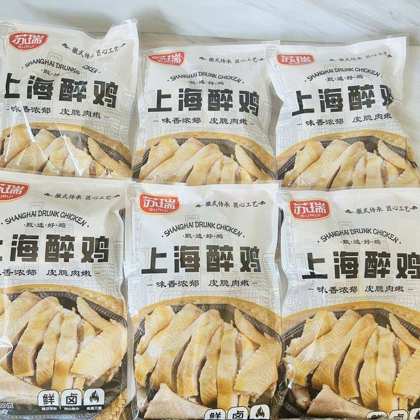 新货上海醉鸡开袋即食鸡肉鸡胸肉鸡翅熟鸡咸鸡盐水鸡零食下酒菜30