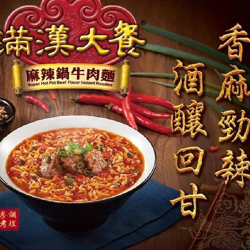 满汉大餐葱烧牛肉面猪肉面方便面拉面204g*3碗装即食面杯面