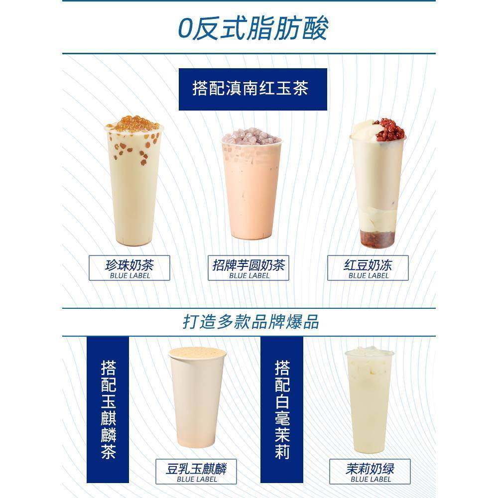 茶饮百道植脂末奶茶粉伴侣淡奶精粉蓝标奶基底奶茶店专用原材料