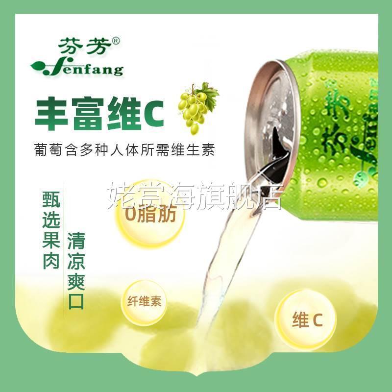 大连芬芳 0脂低糖葡萄汁果肉果汁网红饮料经典黄桃果粒果饮品夏天