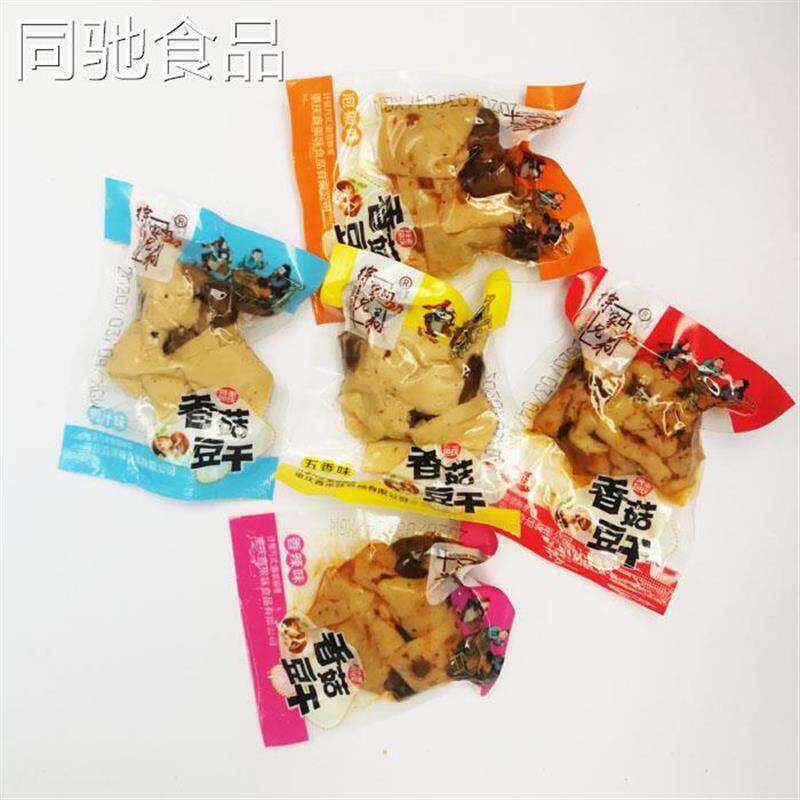 徐家兄弟重庆特色风味香菇豆腐干豆干豆制品小零食独立包装食品