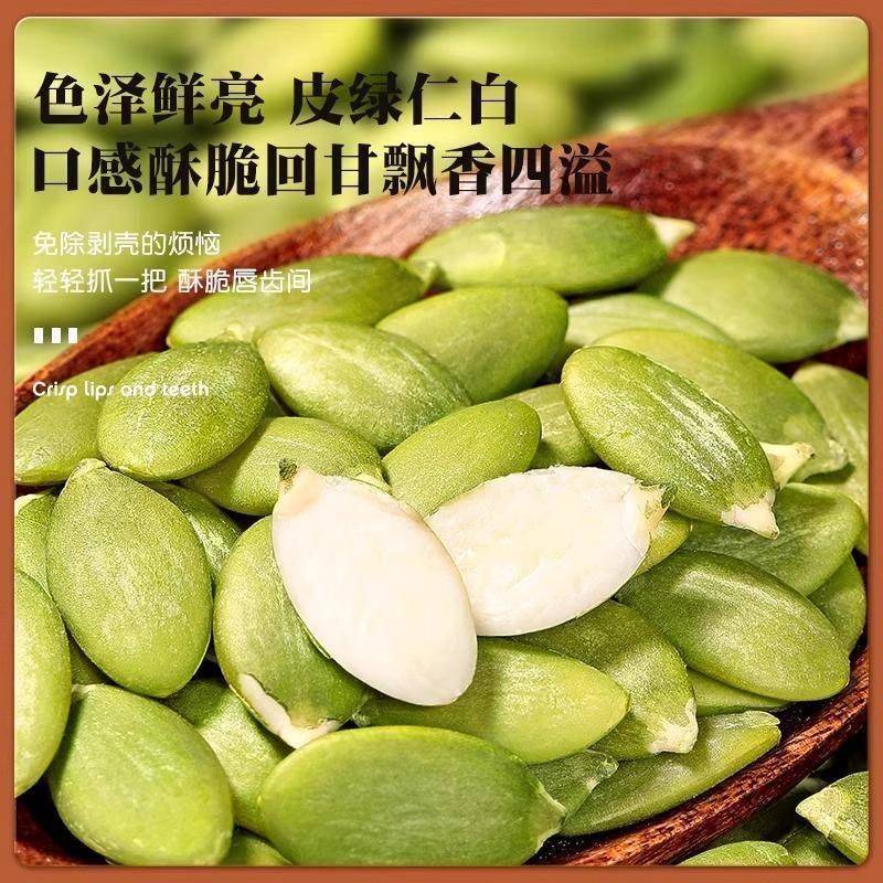 南瓜子仁500g罐装去壳原味2025新货无壳南瓜子商用烘焙熟南瓜籽仁