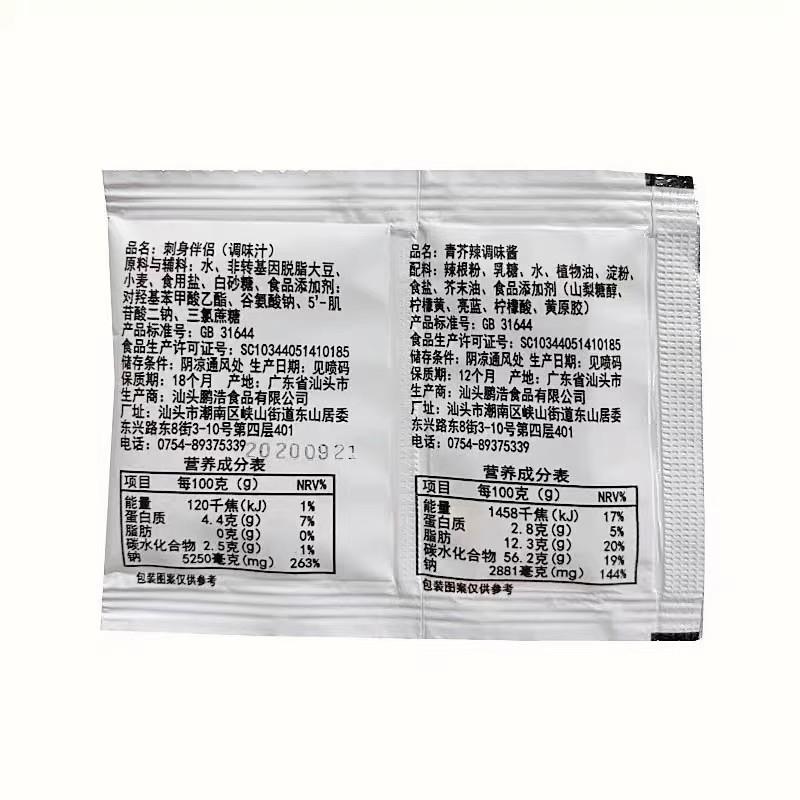 怀田连体包迷你酱油芥末包 寿司外带芥末包 寿司打包芥末包 100包