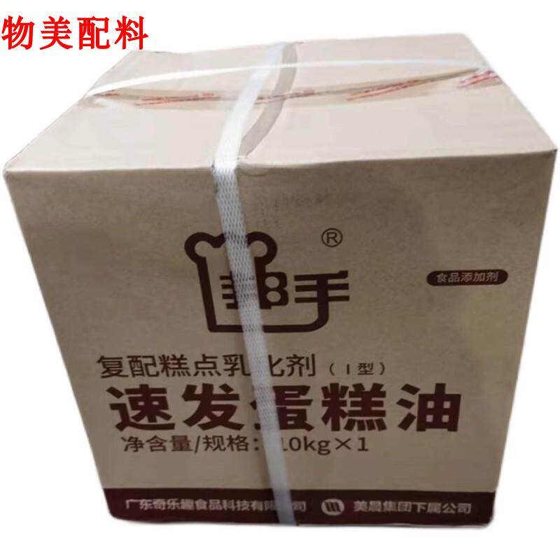邦手速发蛋糕油复配糕点乳