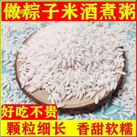 新糯米10斤长粒糯米大糯米新米包粽子新糯米香粘软糯江米2斤包邮