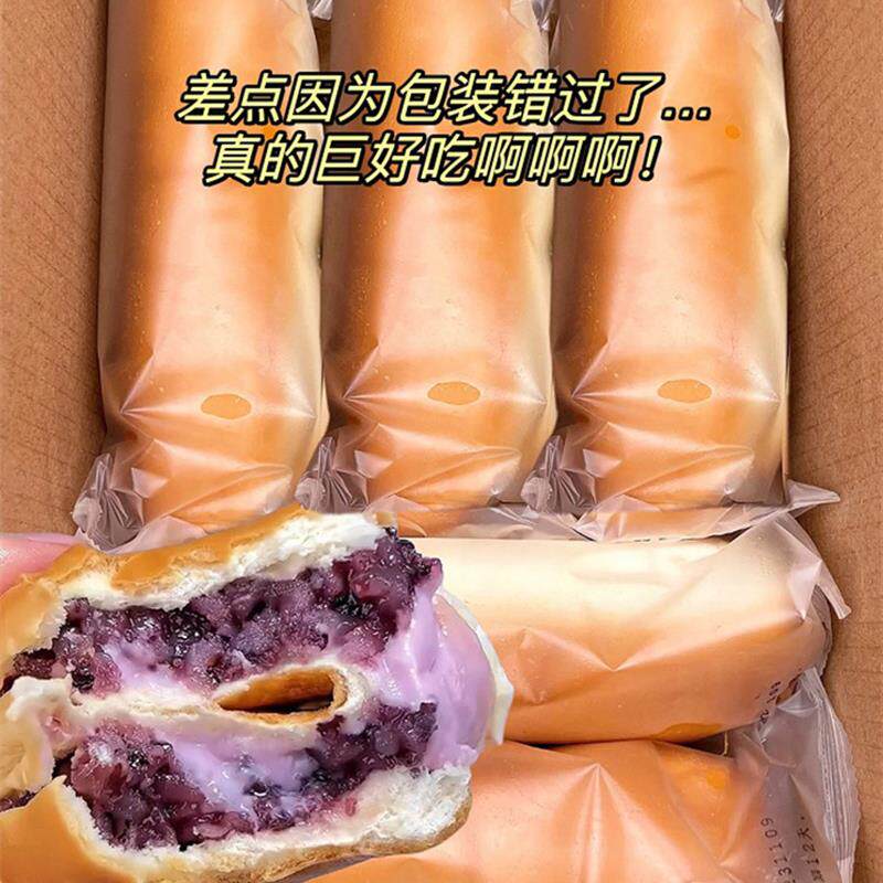 芋泥紫米面包官方旗舰店整
