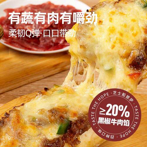新货大希地芝士披萨半成品加热即食儿童早餐空气炸锅比萨预制饼胚