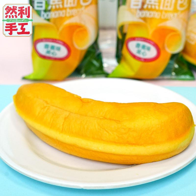 然利手工香蕉面包学生营养