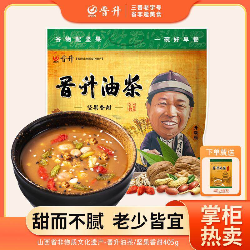 晋升油茶山西老字号坚果
