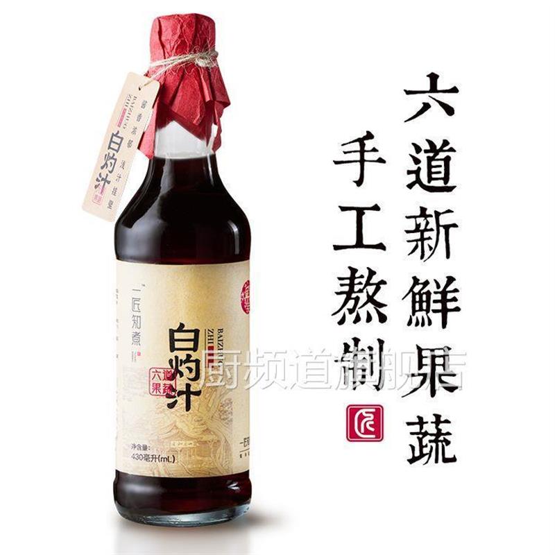 一匠知煮白灼汁生醉汁温州