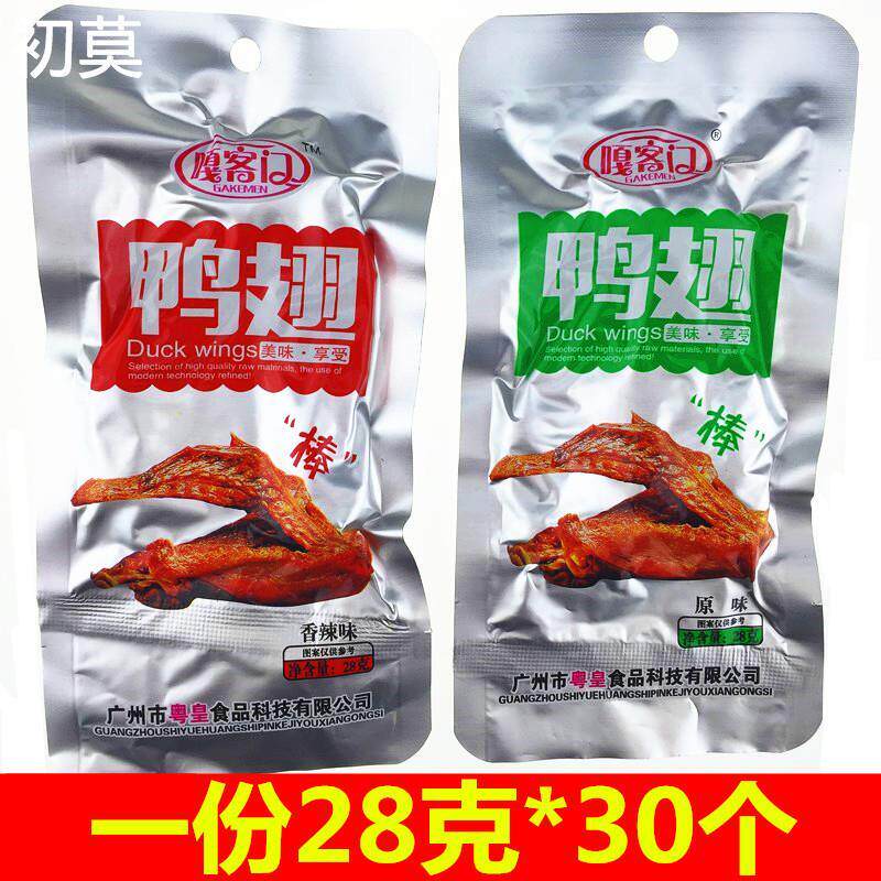 嘎客门香辣鸭翅原味鸭翅膀