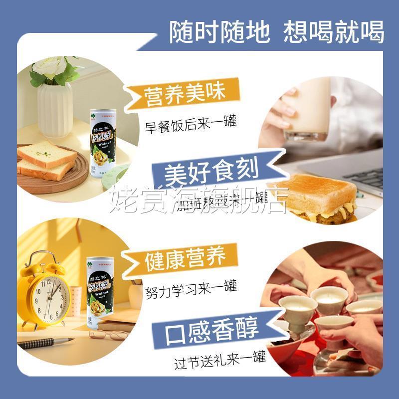 贵州赫章赫之林核桃乳植物蛋白饮料240ml*920罐装贵州特产送礼