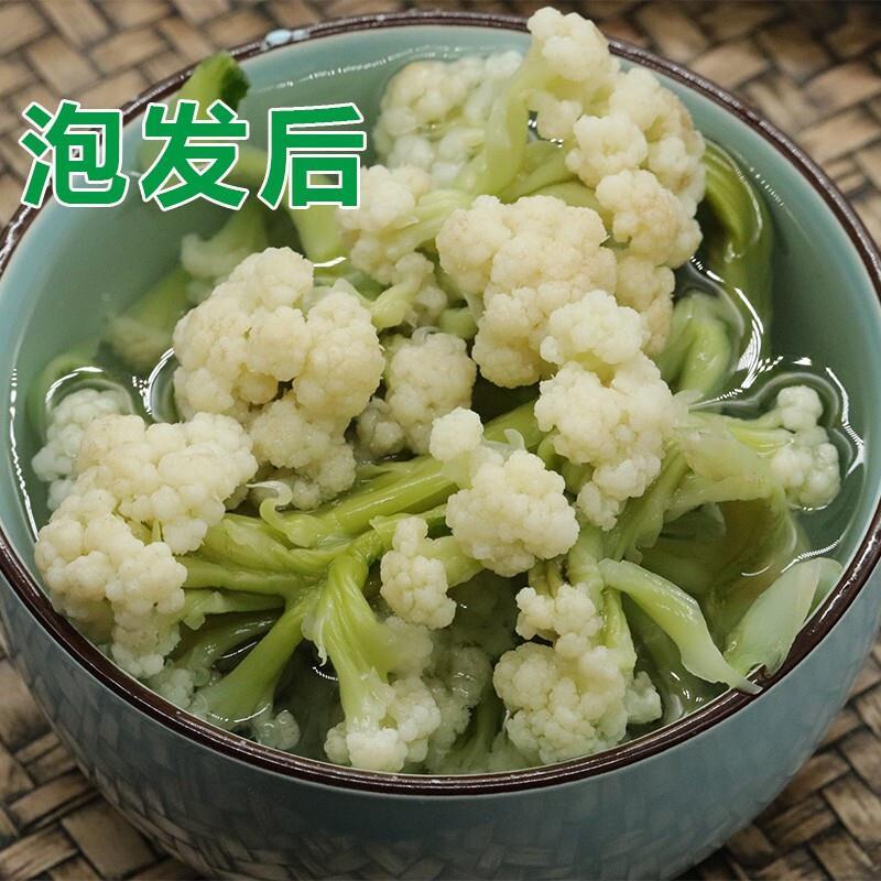 花菜干有机干花菜椰菜花干农家自制干菜脱水蔬菜干干货土特产500g