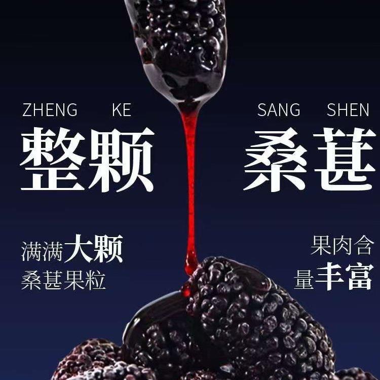 新货中麦桑葚果酱3kg含果肉粒果馅烘焙蛋糕面包夹心装饰奶茶店饮