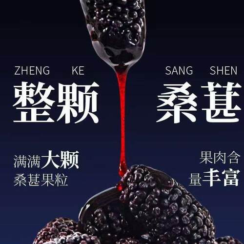 新货中麦桑葚果酱3kg含果肉粒果馅烘焙蛋糕面包夹心装饰奶茶店饮