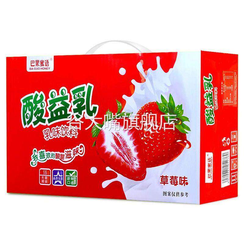 酸益乳乳味饮品饮料250ml1