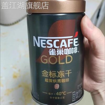 雀巢咖啡金牌金标中烘低温