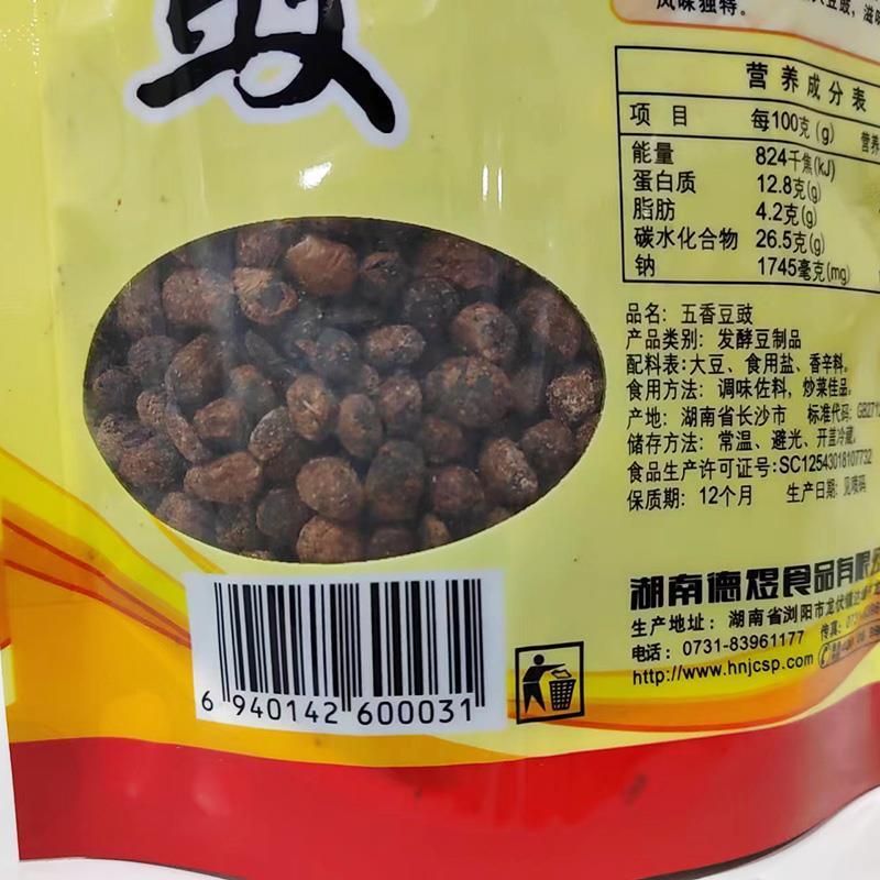 包邮 平江特产锦程五香豆豉180g 湖南浏阳风味黑豆豉调味品