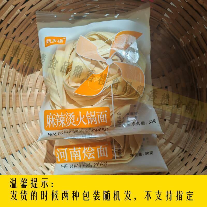 河南烩面片坯手工早餐刀削