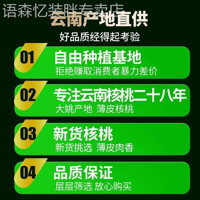 2025云南薄皮核桃手剥生核桃奶香熟核桃孕妇坚果零食黑桃5斤