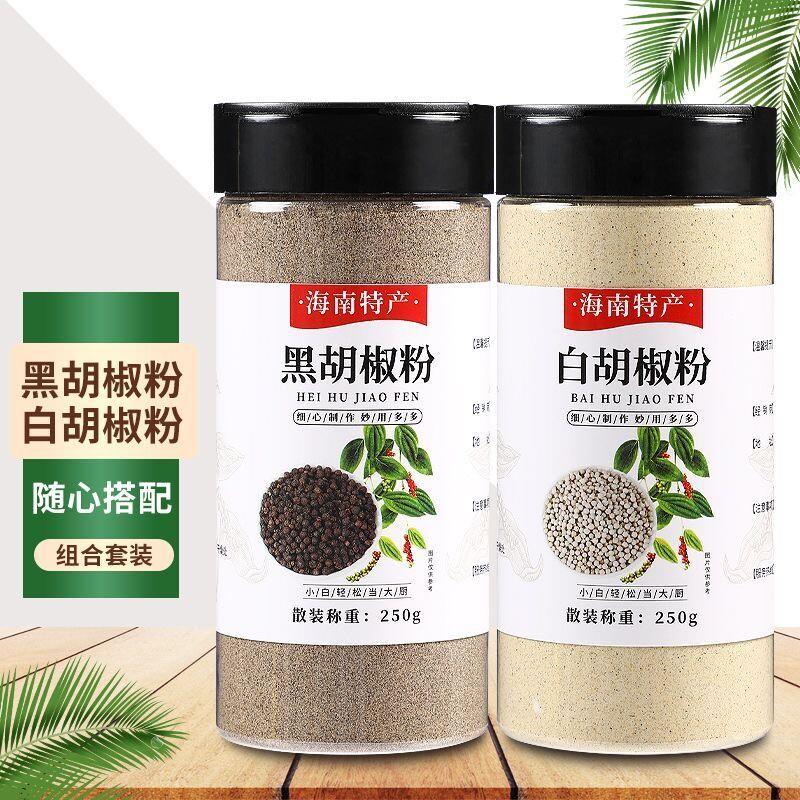 正宗海南白胡椒粉0添加剂