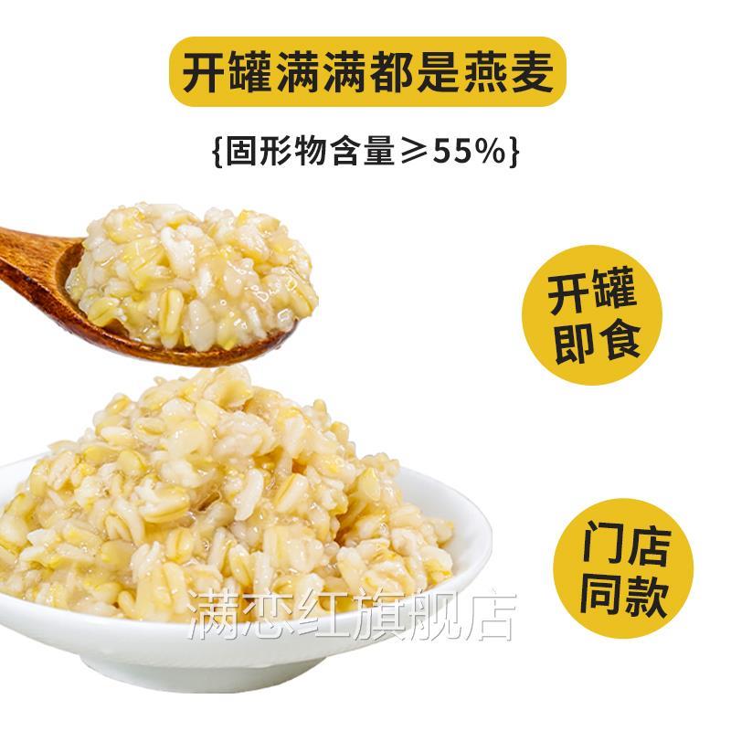 圣愿冰糖燕麦罐头整箱12瓶开罐即食COCO甜品专用燕麦罐头红豆罐头