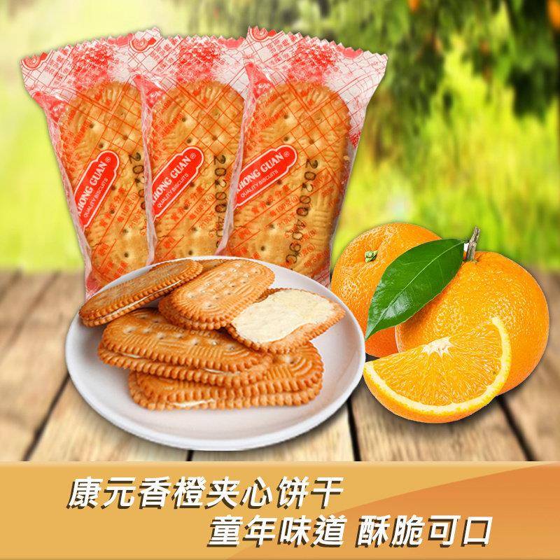 康元清真香橙味夹心饼干代餐早餐老式怀旧糕点回族童年回忆零食品