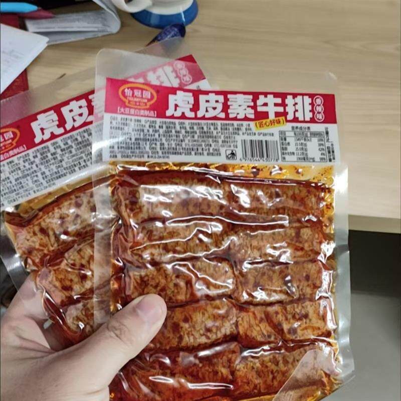 手撕素肉虎皮素牛排麻香辣