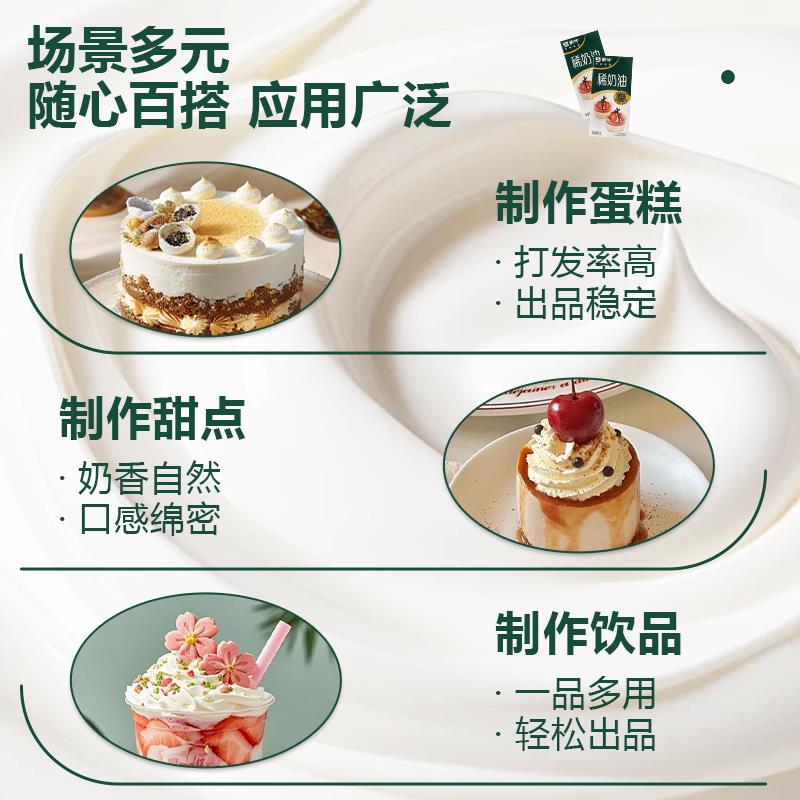 新货蒙牛稀奶油1L商用烘焙淡动物专用蛋糕店冰淇淋奶茶蛋挞液淡奶
