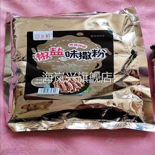 椒盐粉撒料50g家用小瓶装