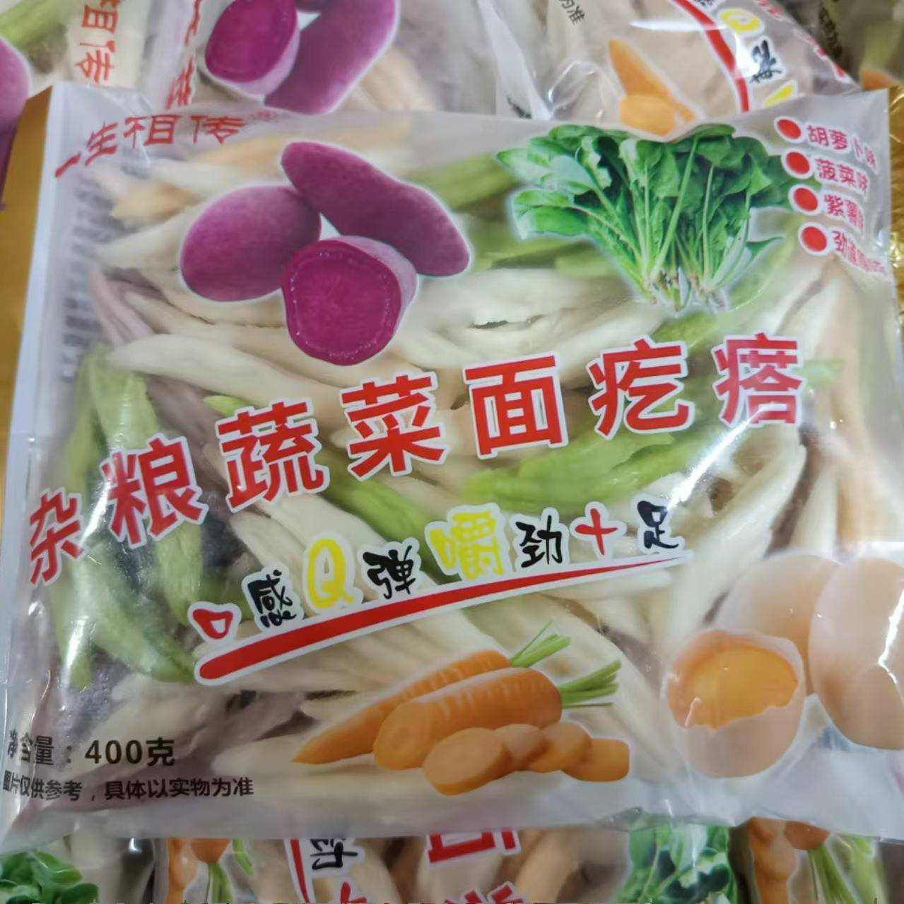 新货杂粮蔬菜面疙瘩400克鸡蛋面鱼疙瘩爽滑劲道营养早餐整箱商用