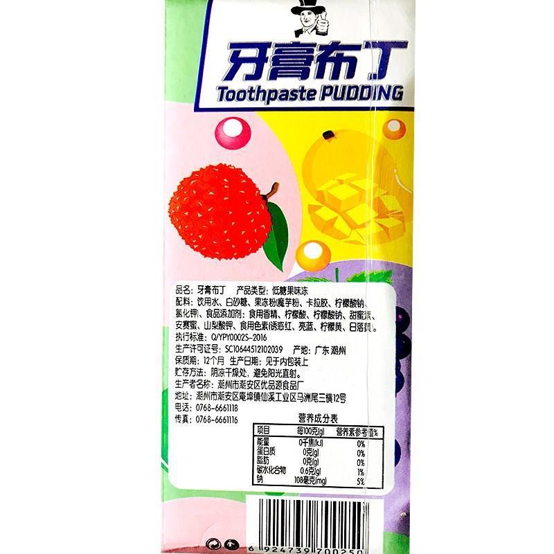 牙膏果冻布丁创意造型休闲小零食品怀旧儿童糖果儿时的小吃