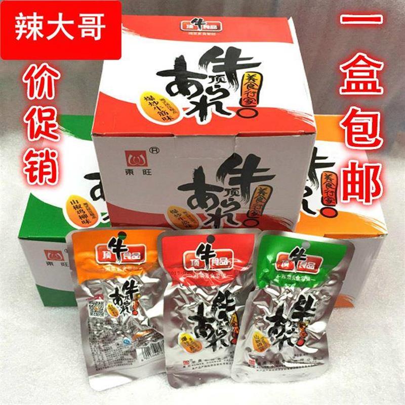 东旺顶牛辣条素牛筋80后小