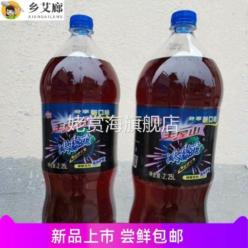 王屋山黑加仑冰爆爽2250ml黑加仑味碳酸饮料济源特产2大桶特惠装