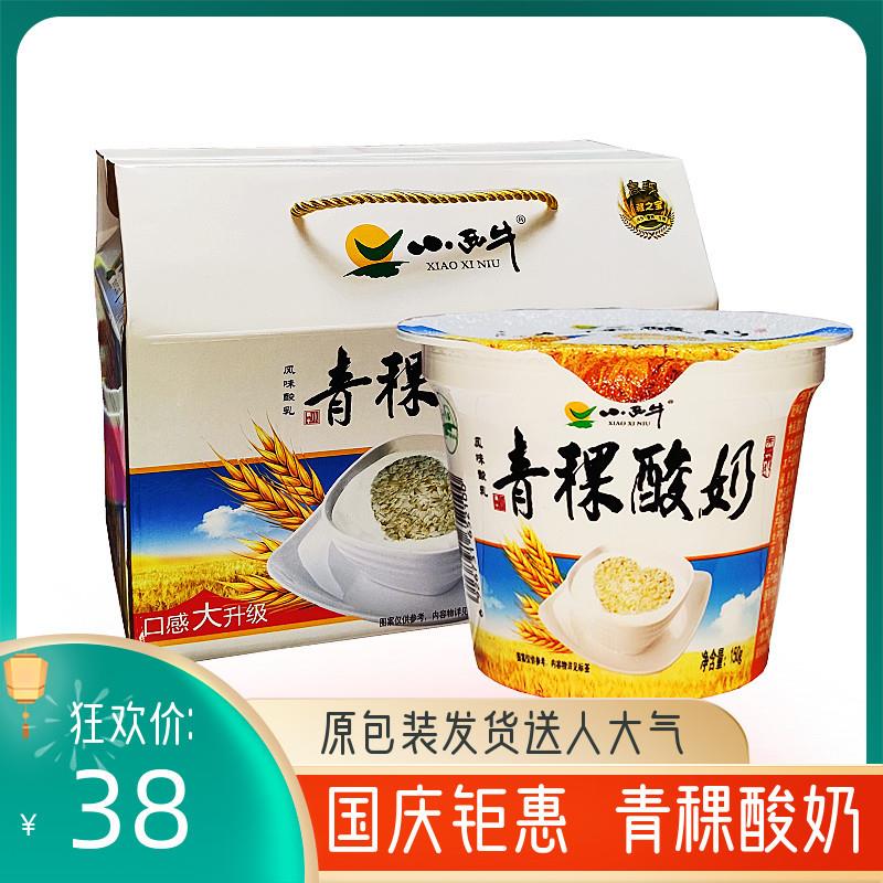 青海小西牛老酸奶高原特产