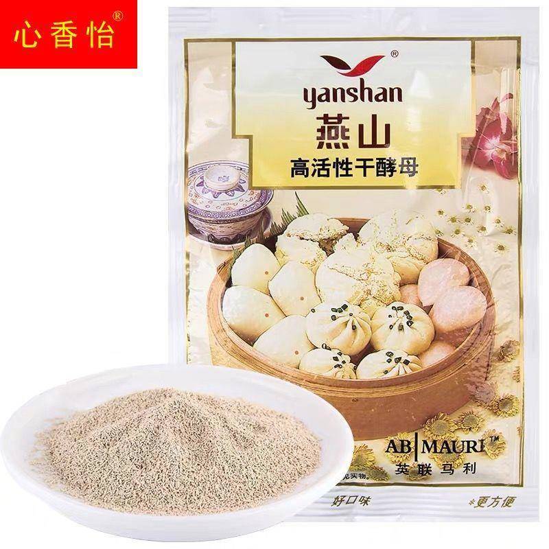 燕山干酵母粉5g装家用高活性干酵母粉发面香甜酵母馒头包子发酵粉