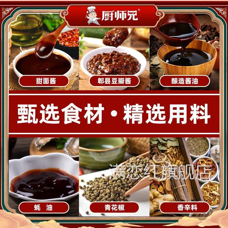 厨师兄四川太白酱肉腌料腊肉烟熏肉腌制料腌肉调料包旗舰店同款