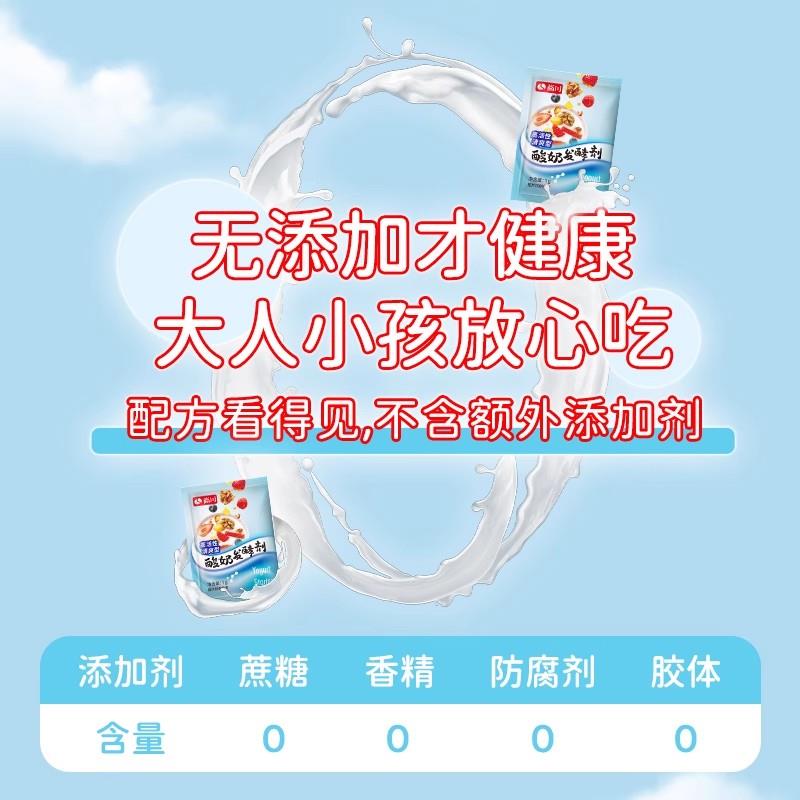 尚川酸奶发酵菌粉家用自制做酸奶菌粉益生菌乳酸菌发酵原味酸奶粉