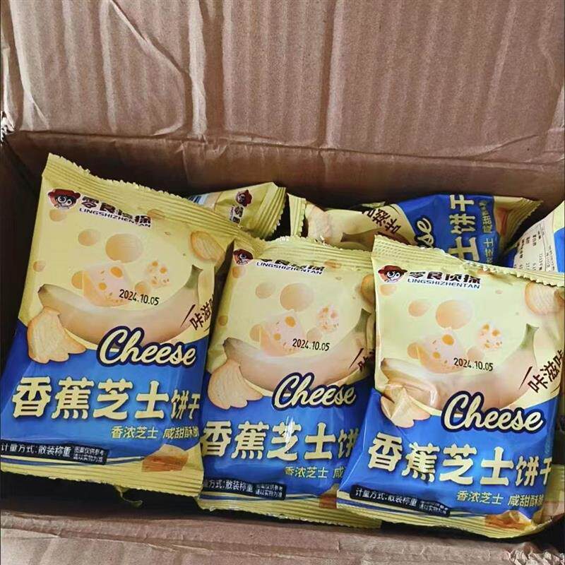 好吃的网红香蕉芝士小饼干