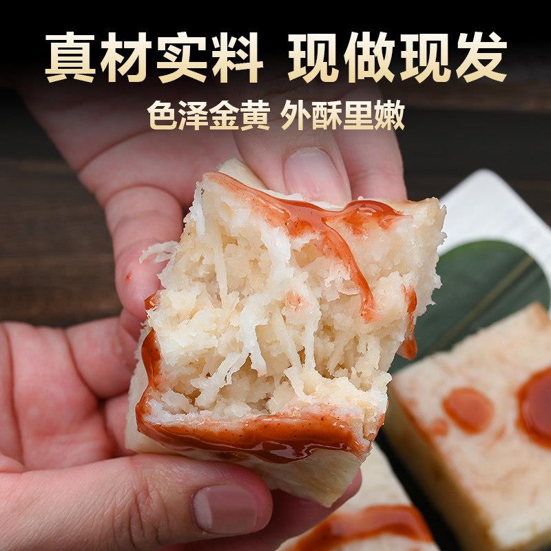 新货台式萝卜糕广式闽南早茶港式点心香煎传统糕点特产食品谷物营