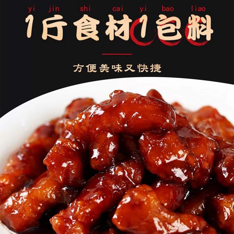 酸甜糖醋汁调味料专用小包糖醋鱼里脊排骨酱家用酱汁旗舰店