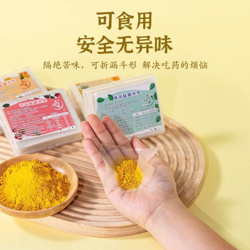 网红迷你糖葫芦糯米纸水果口味防粘纸可食用阿胶糕牛扎糖专用米纸