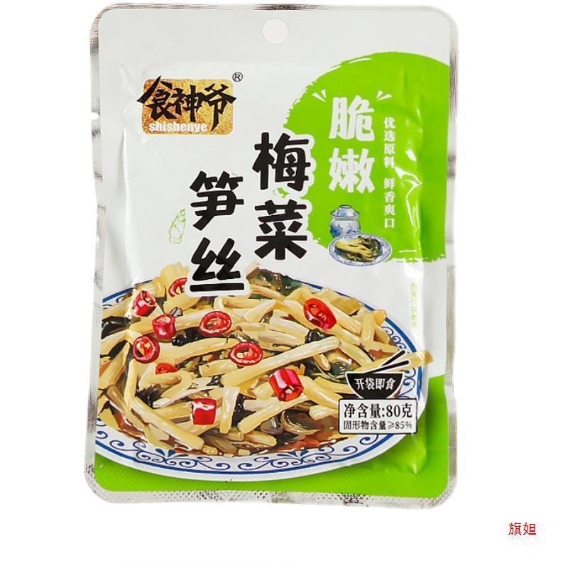 梅菜笋丝80g小包装即食泡腌菜咸菜下饭菜吃粥小菜梅干菜整箱酱菜