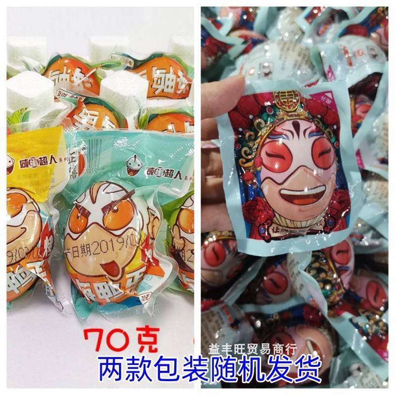 广东正禧咸蛋超人系列烤海鸭蛋烤咸蛋70克x10/20枚普装配粥好搭档